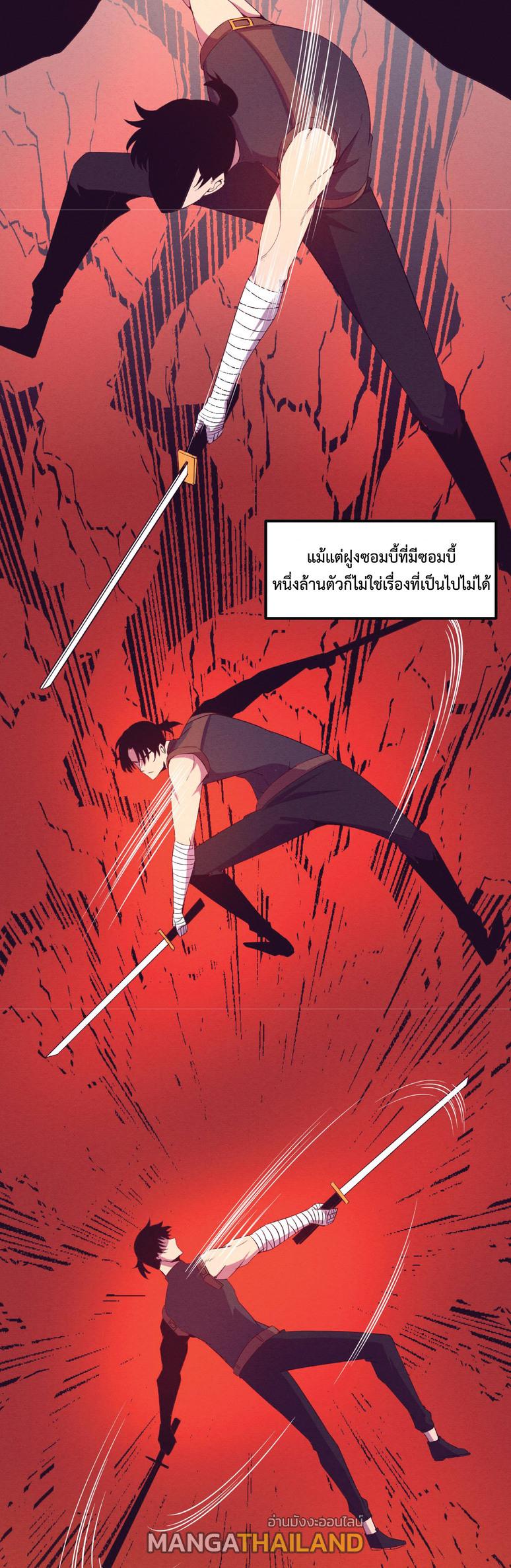 The Frenzy of Evolution ตอนที่ 33 แปลไทย รูปที่ 15