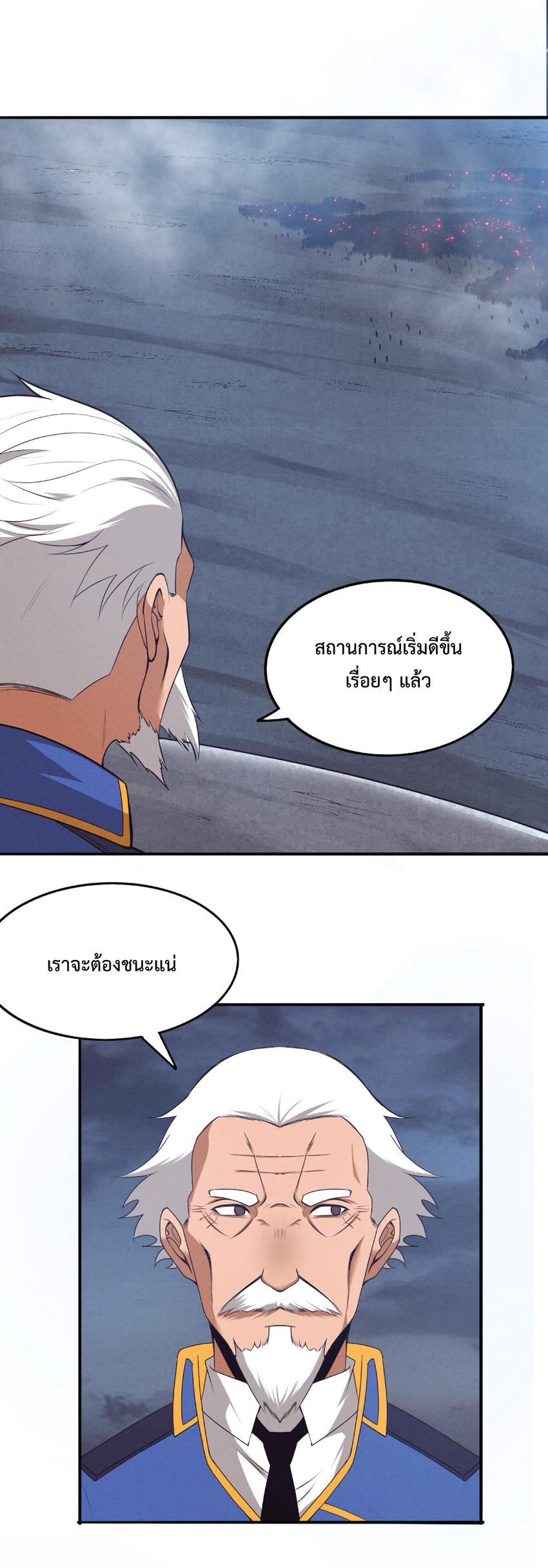 The Frenzy of Evolution ตอนที่ 33 แปลไทย รูปที่ 27