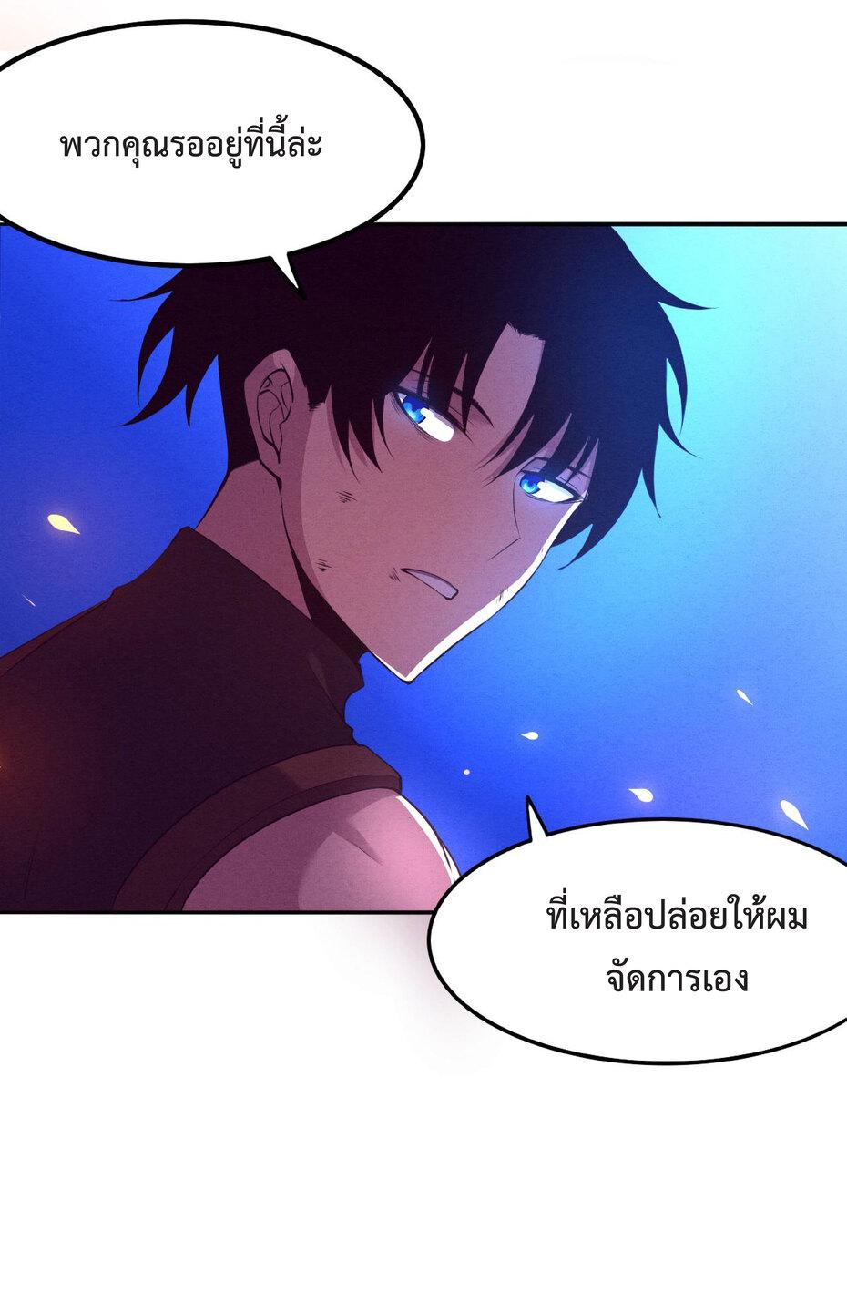 The Frenzy of Evolution ตอนที่ 37 แปลไทย รูปที่ 2