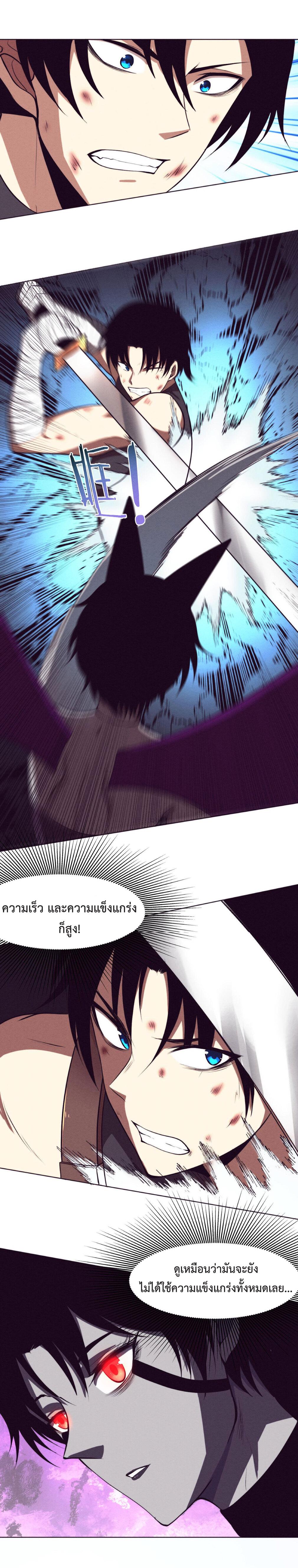 The Frenzy of Evolution ตอนที่ 38 แปลไทย รูปที่ 12