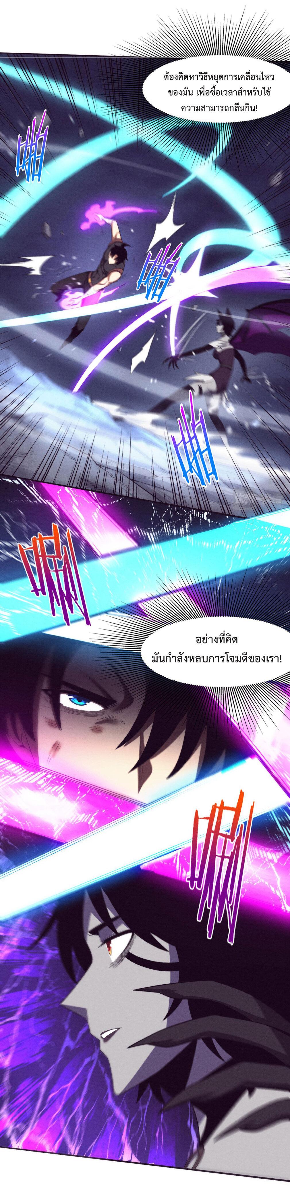 The Frenzy of Evolution ตอนที่ 38 แปลไทย รูปที่ 19