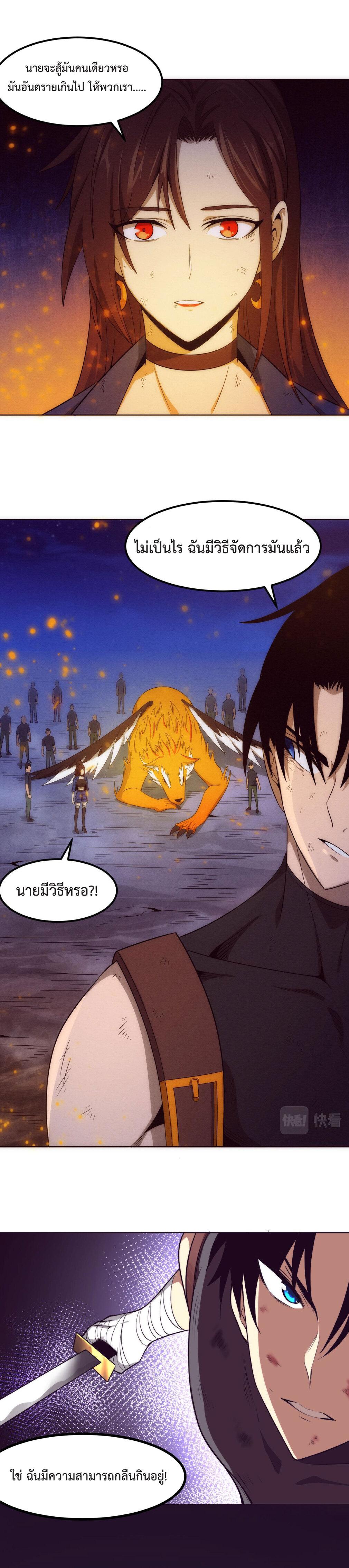 The Frenzy of Evolution ตอนที่ 38 แปลไทย รูปที่ 6