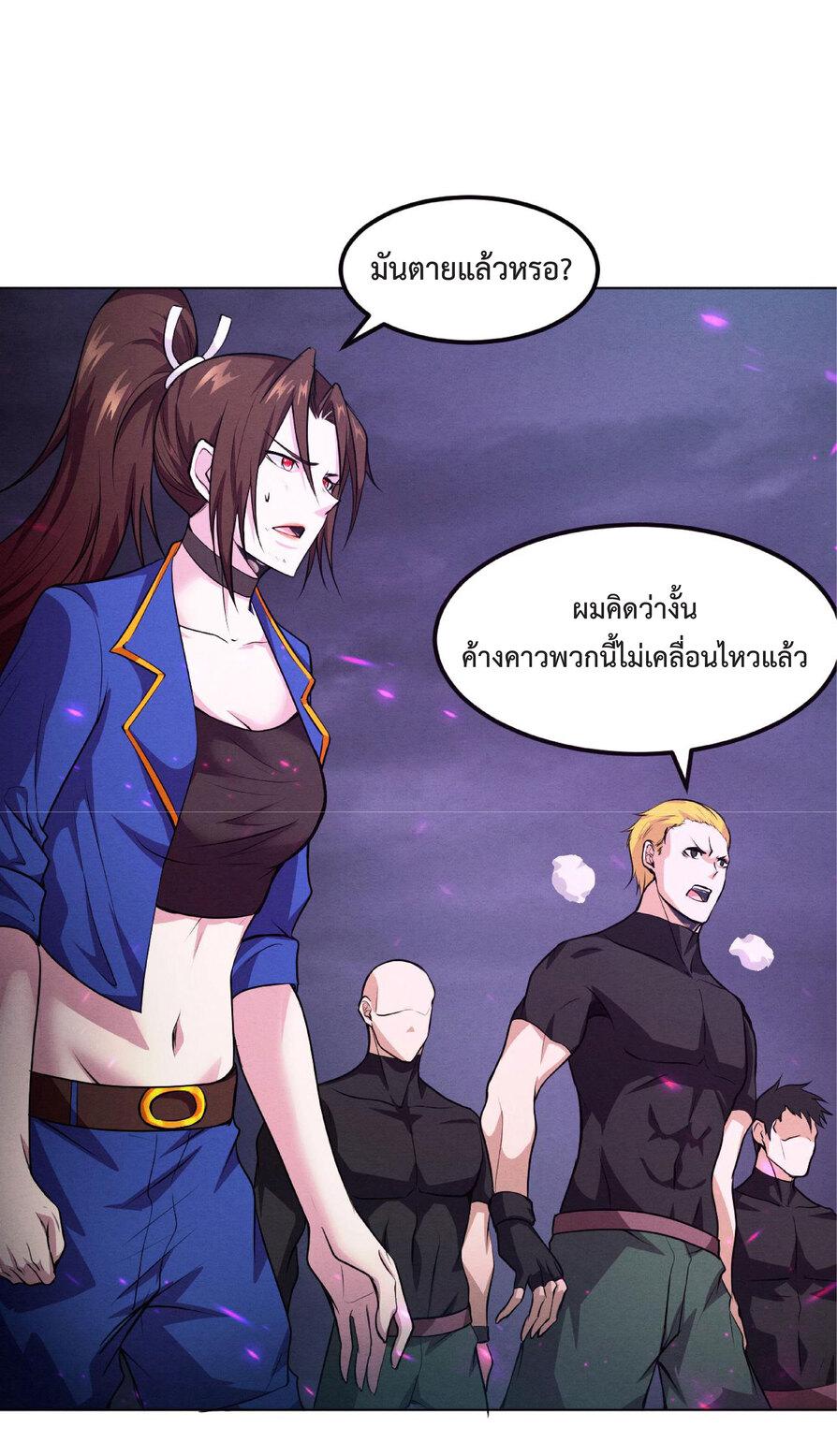 The Frenzy of Evolution ตอนที่ 39 แปลไทย รูปที่ 13