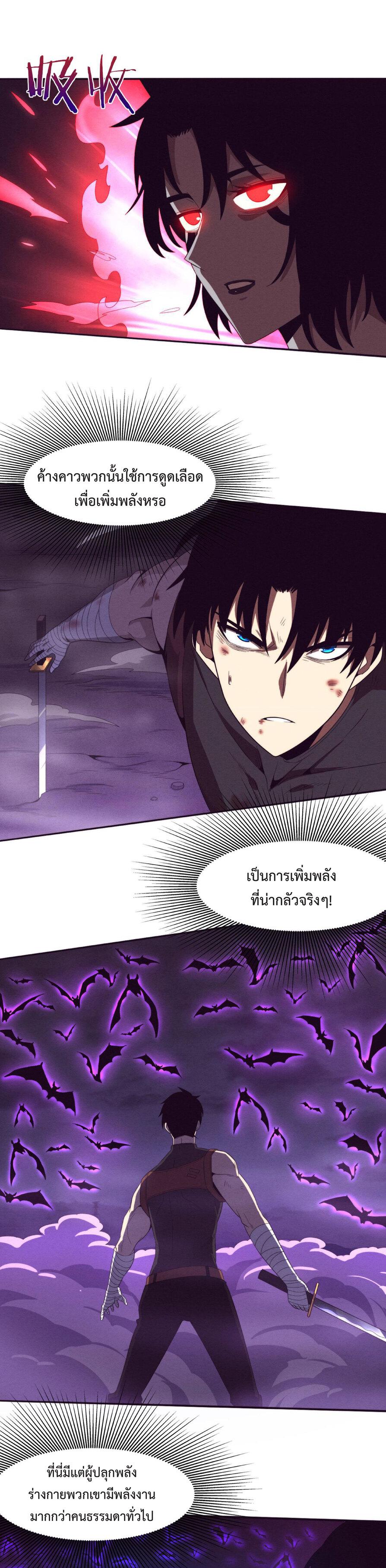 The Frenzy of Evolution ตอนที่ 39 แปลไทย รูปที่ 6