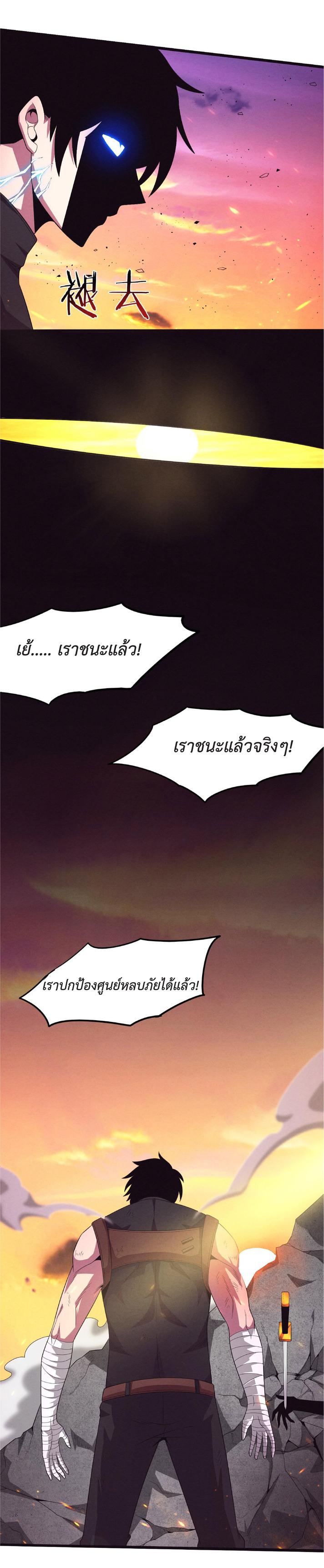 The Frenzy of Evolution ตอนที่ 41 แปลไทย รูปที่ 8