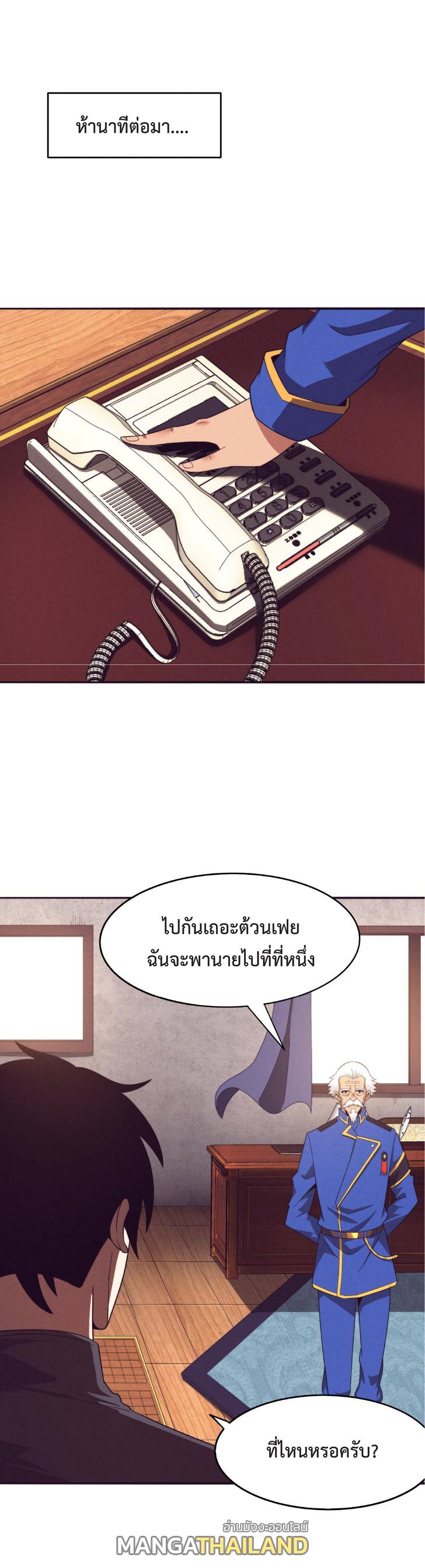 The Frenzy of Evolution ตอนที่ 42 แปลไทย รูปที่ 12