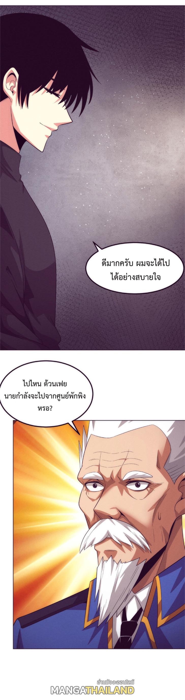 The Frenzy of Evolution ตอนที่ 42 แปลไทย รูปที่ 6