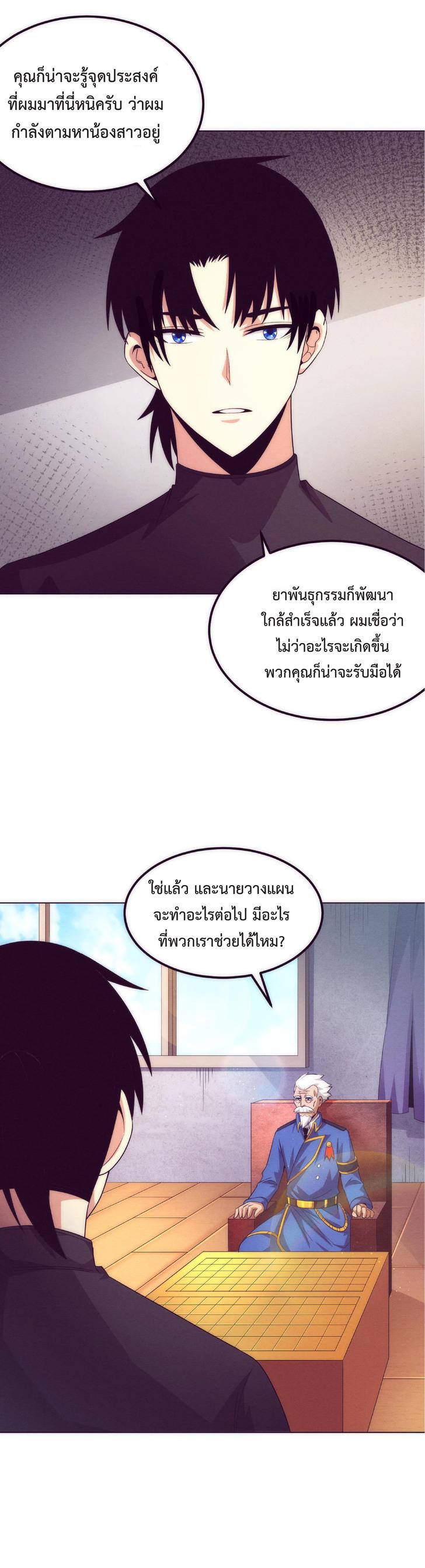 The Frenzy of Evolution ตอนที่ 42 แปลไทย รูปที่ 7