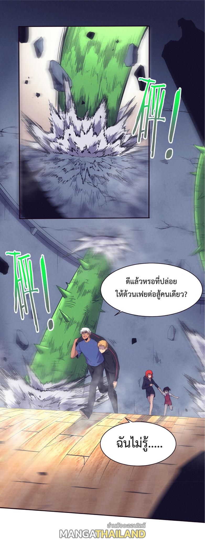 The Frenzy of Evolution ตอนที่ 46 แปลไทย รูปที่ 17