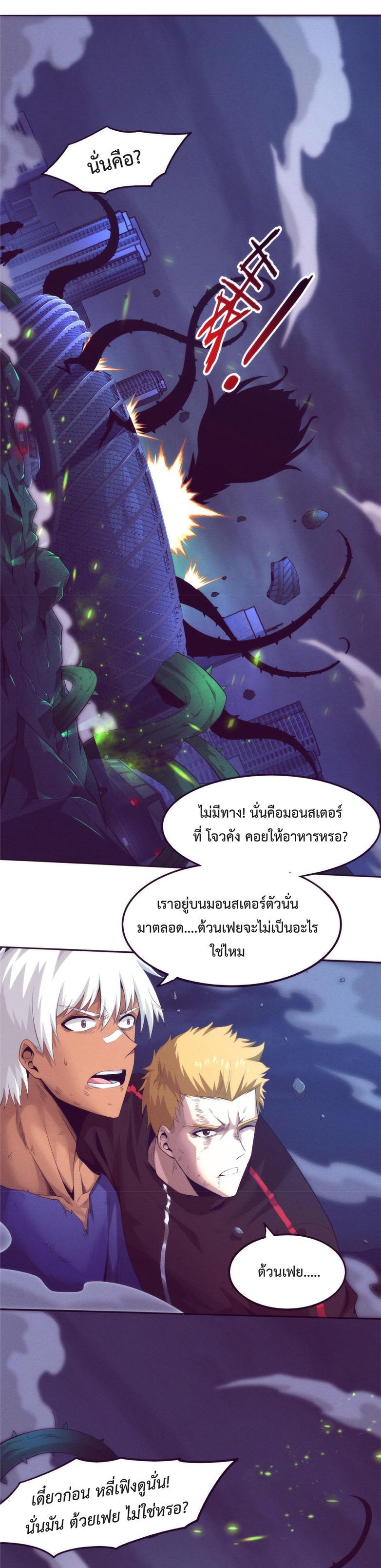 The Frenzy of Evolution ตอนที่ 46 แปลไทย รูปที่ 21