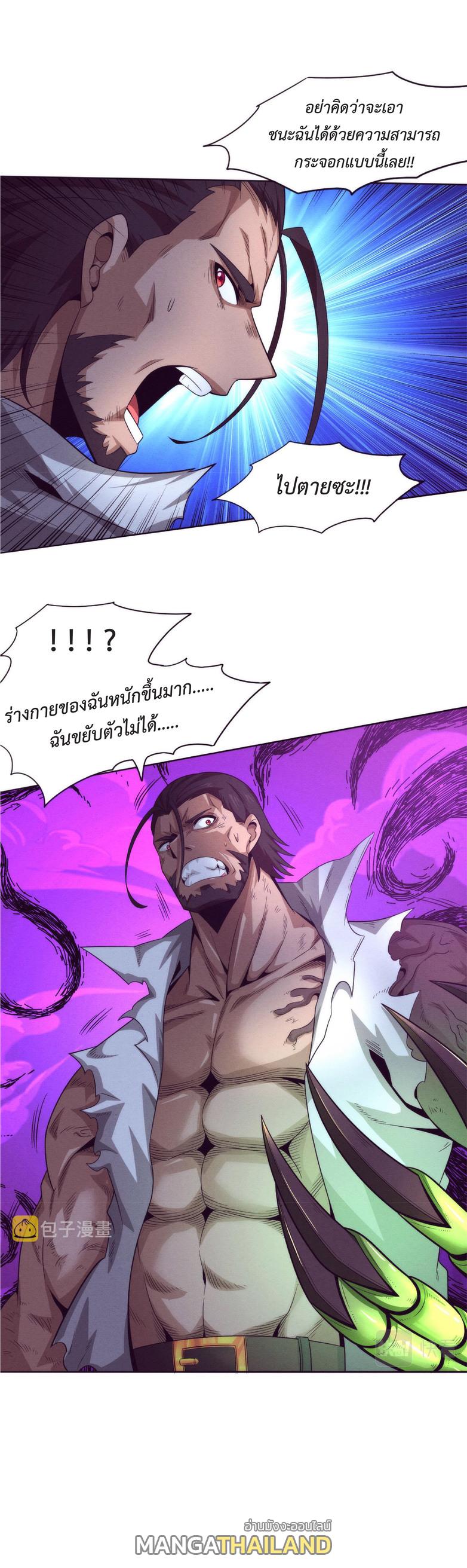 The Frenzy of Evolution ตอนที่ 46 แปลไทย รูปที่ 7