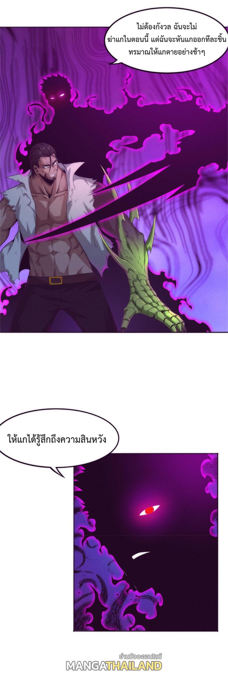 The Frenzy of Evolution ตอนที่ 46 แปลไทย รูปที่ 8