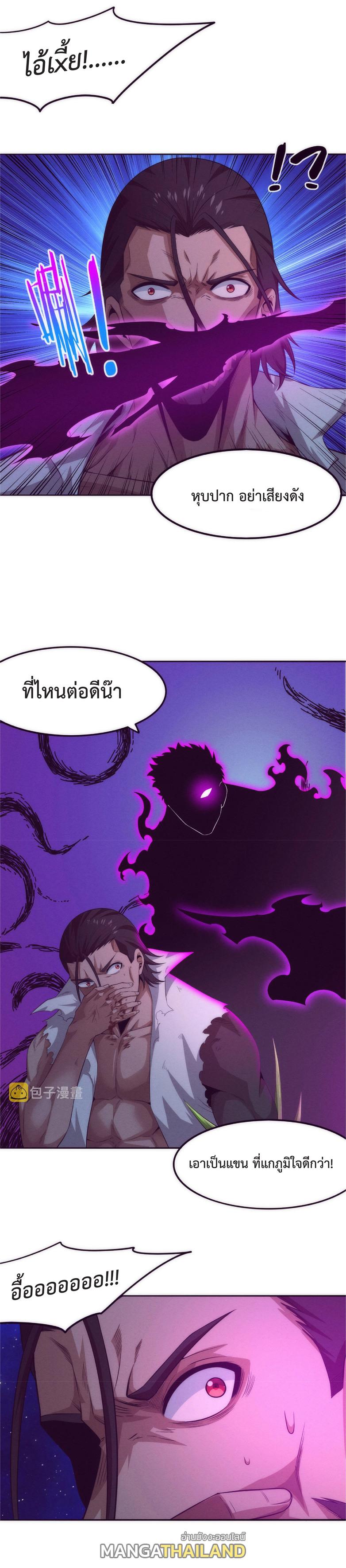 The Frenzy of Evolution ตอนที่ 46 แปลไทย รูปที่ 9