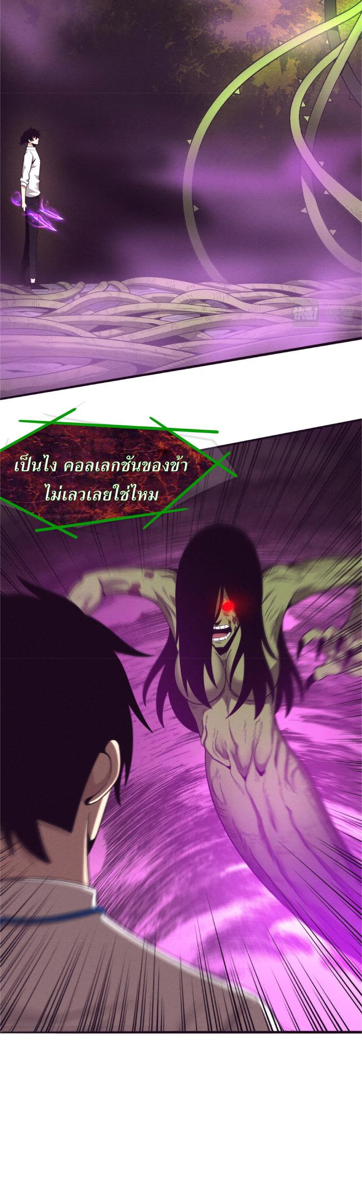 The Frenzy of Evolution ตอนที่ 47 แปลไทย รูปที่ 15