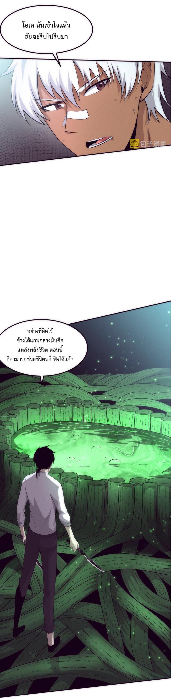 The Frenzy of Evolution ตอนที่ 48 แปลไทย รูปที่ 15