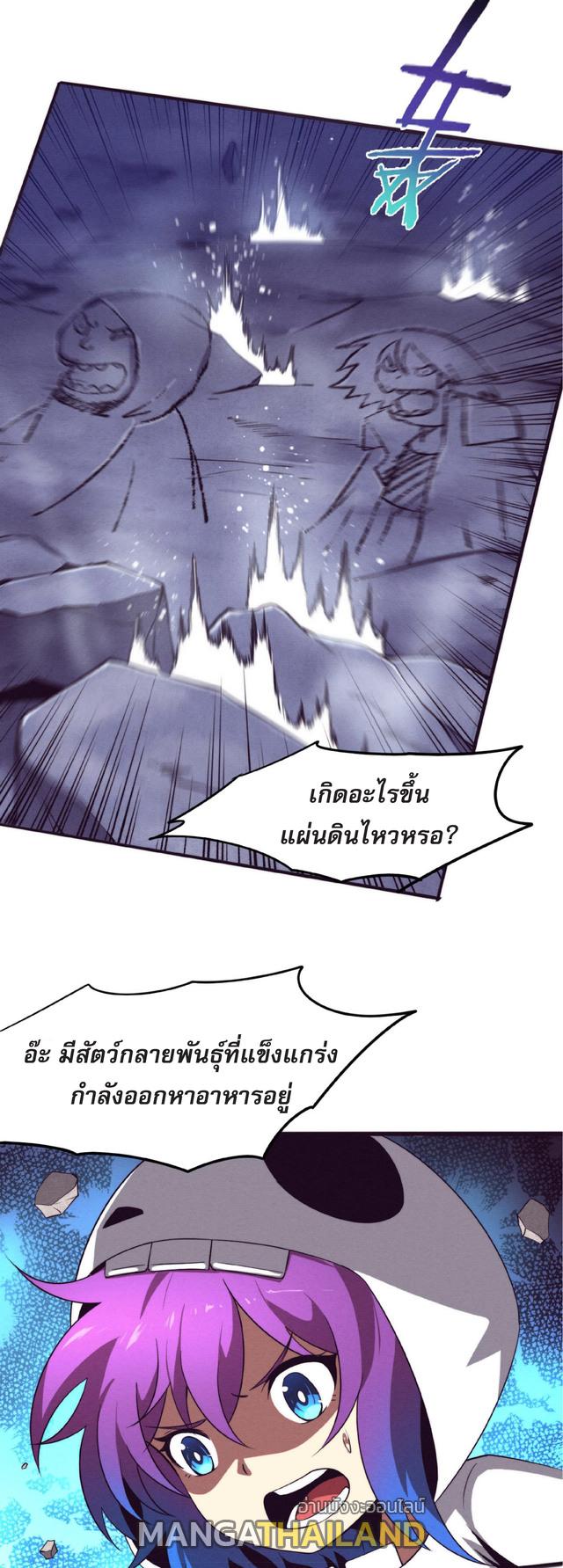 The Frenzy of Evolution ตอนที่ 49 แปลไทย รูปที่ 18