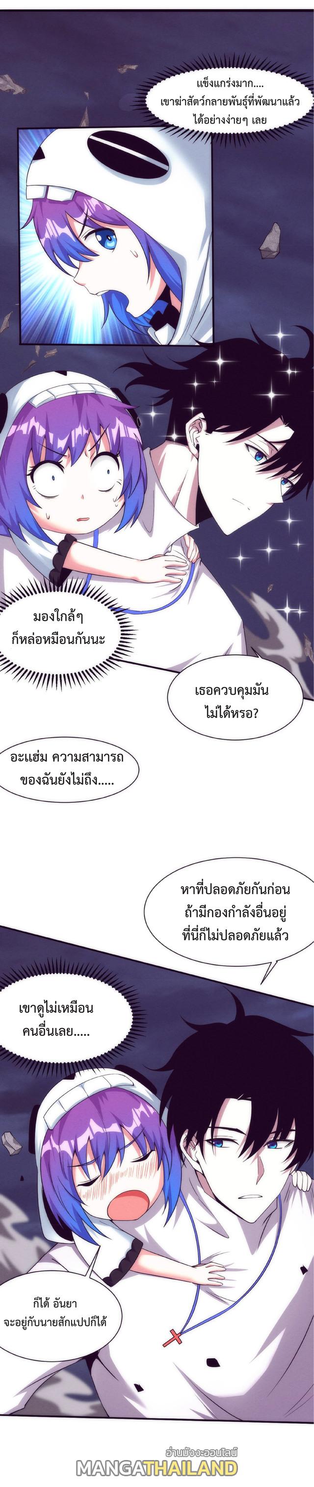 The Frenzy of Evolution ตอนที่ 49 แปลไทย รูปที่ 22