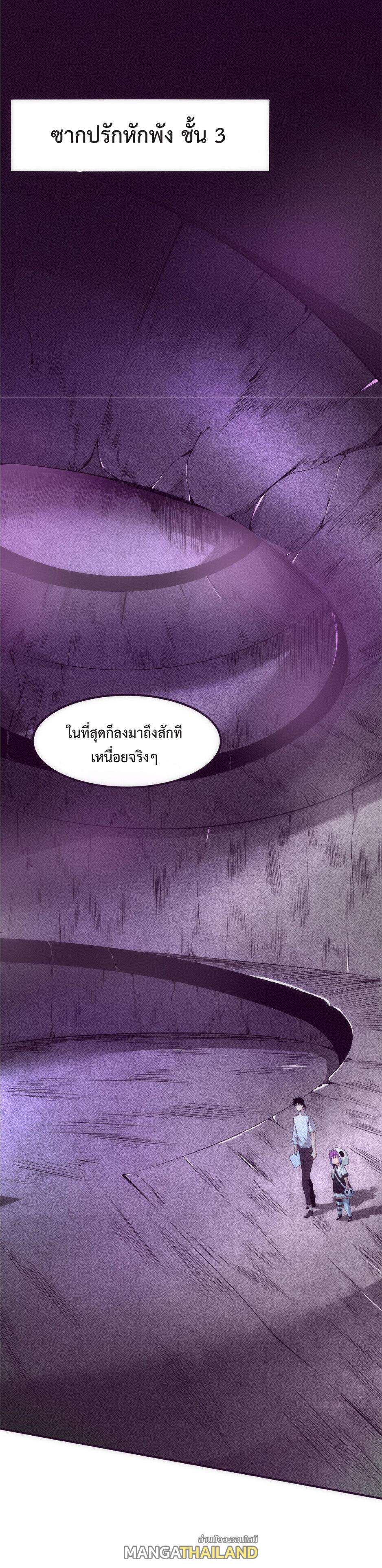 The Frenzy of Evolution ตอนที่ 52 แปลไทย รูปที่ 35