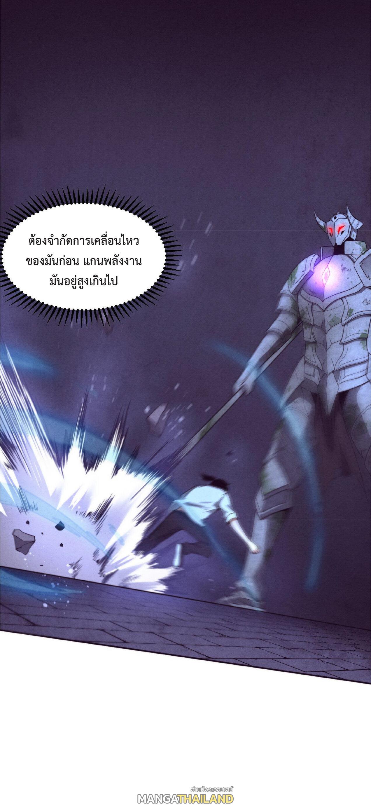 The Frenzy of Evolution ตอนที่ 53 แปลไทย รูปที่ 10