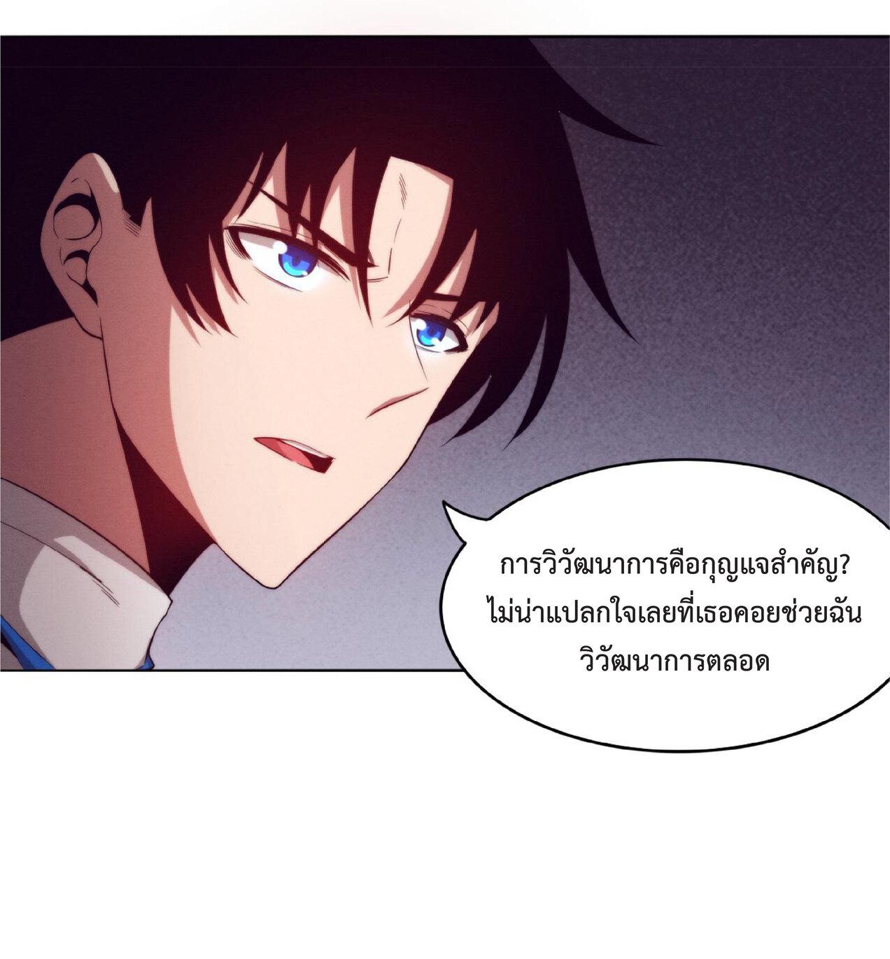 The Frenzy of Evolution ตอนที่ 53 แปลไทย รูปที่ 42