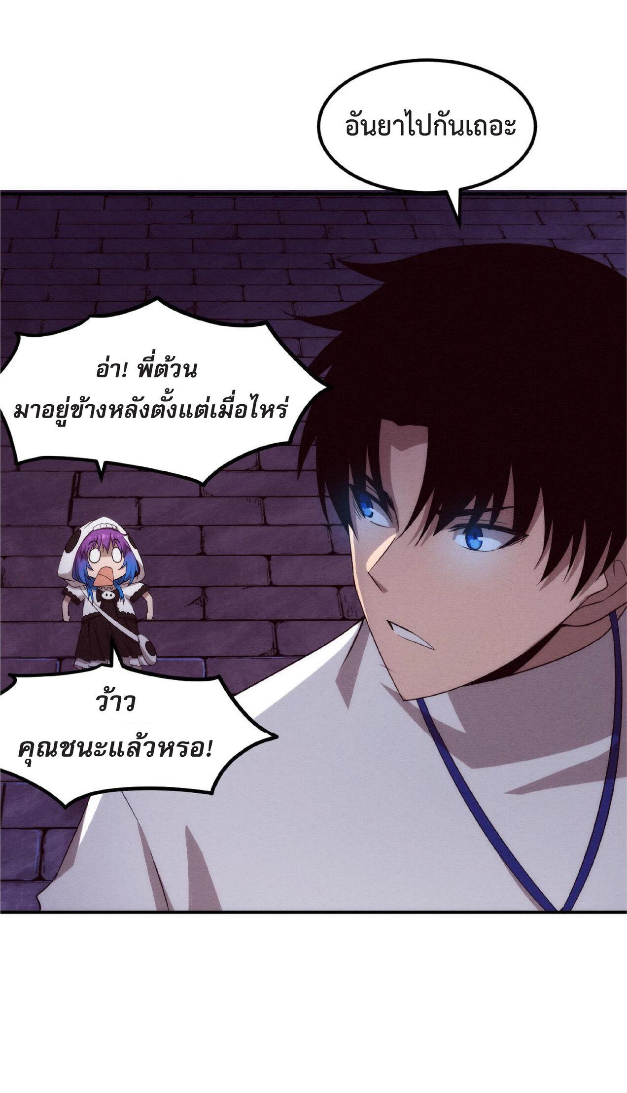 The Frenzy of Evolution ตอนที่ 53 แปลไทย รูปที่ 46