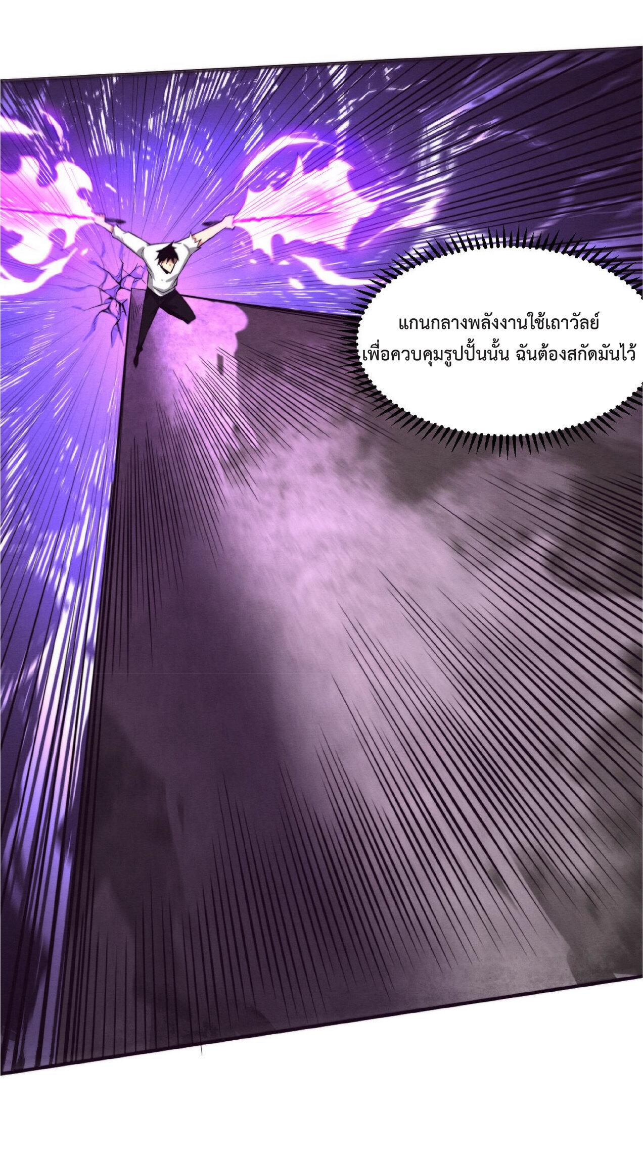 The Frenzy of Evolution ตอนที่ 53 แปลไทย รูปที่ 5