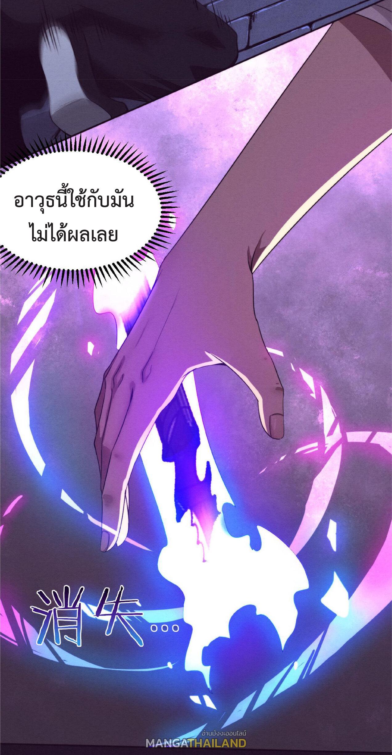 The Frenzy of Evolution ตอนที่ 53 แปลไทย รูปที่ 9