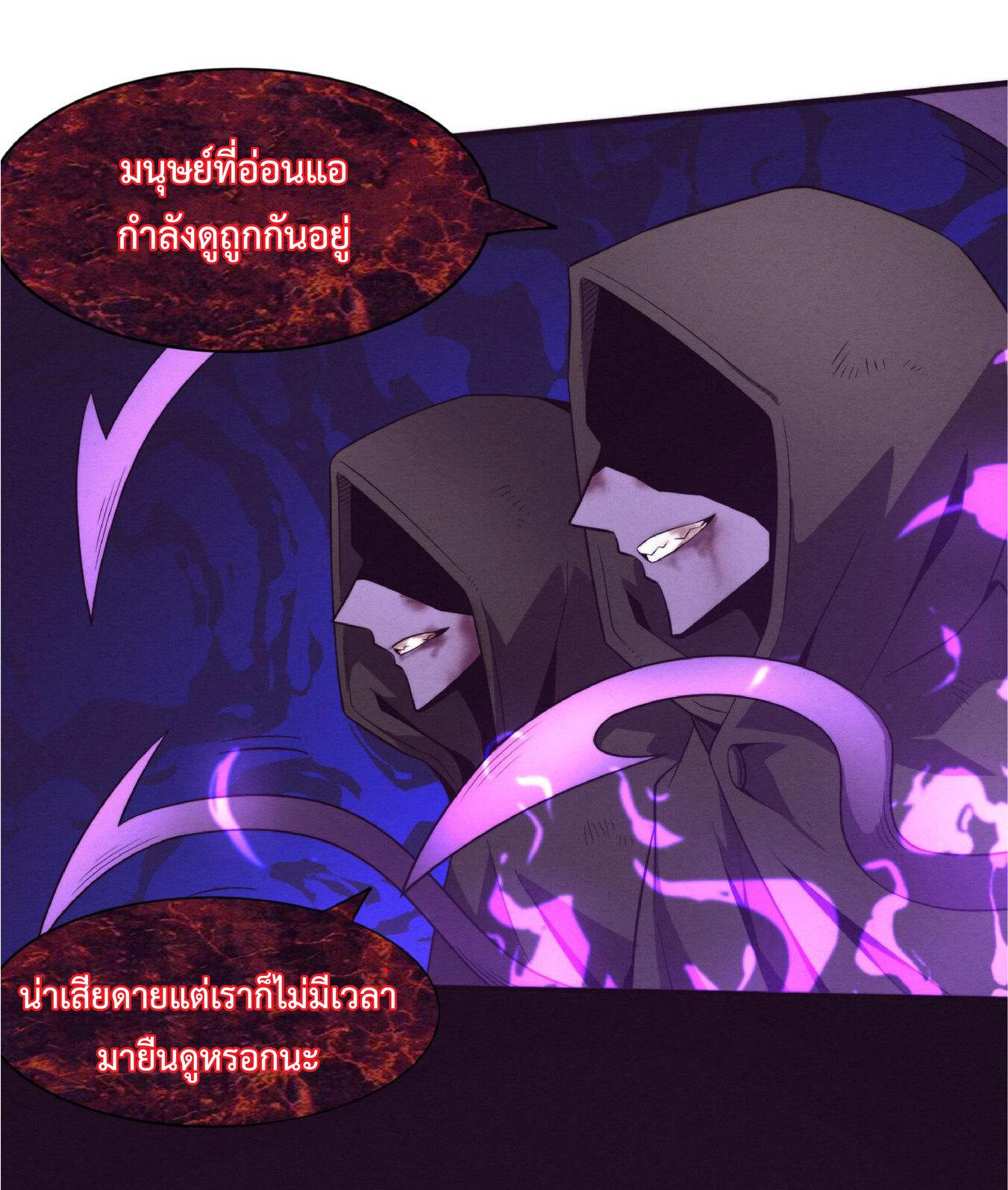 The Frenzy of Evolution ตอนที่ 54 แปลไทย รูปที่ 12