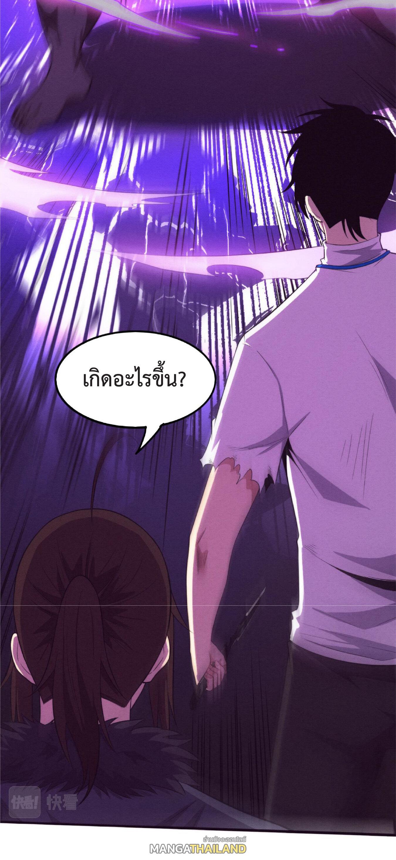 The Frenzy of Evolution ตอนที่ 54 แปลไทย รูปที่ 32