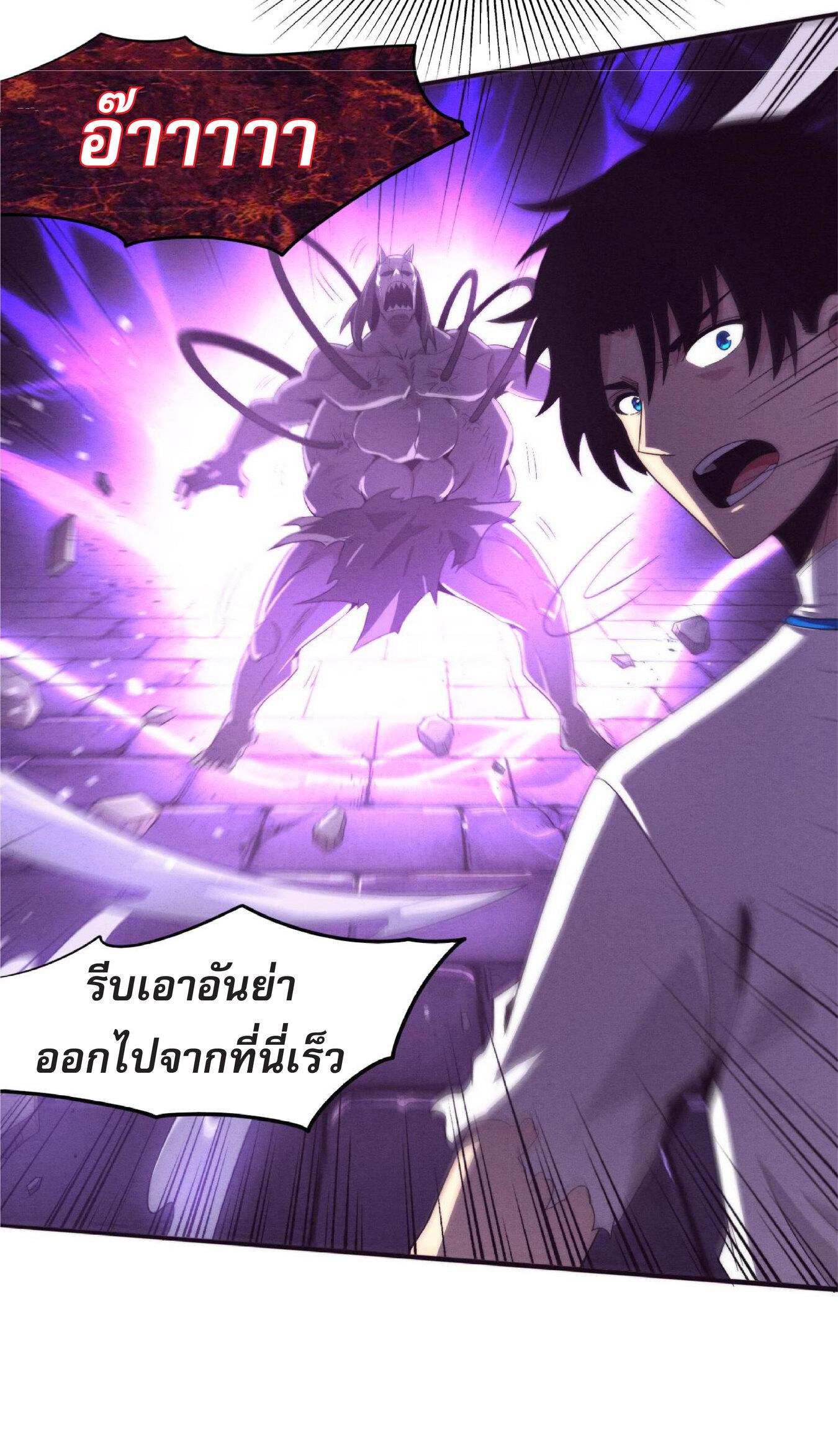 The Frenzy of Evolution ตอนที่ 54 แปลไทย รูปที่ 34