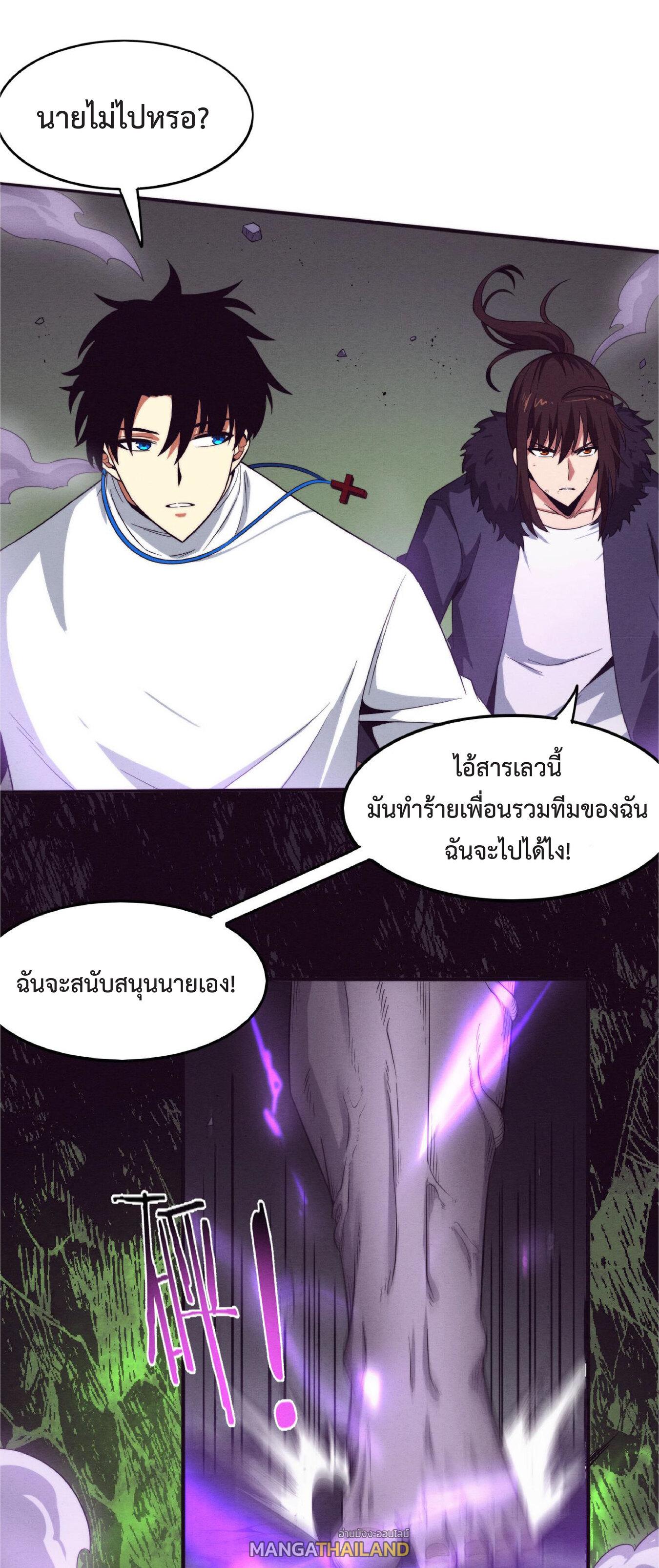 The Frenzy of Evolution ตอนที่ 54 แปลไทย รูปที่ 36