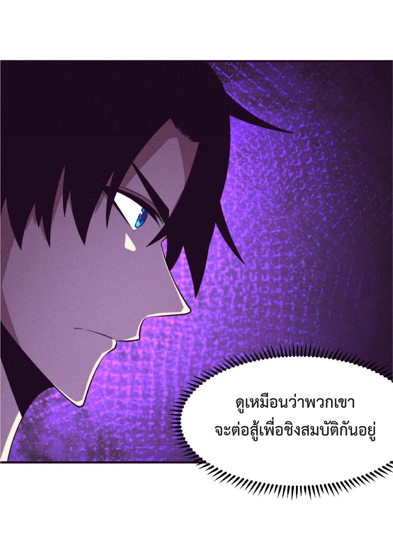 The Frenzy of Evolution ตอนที่ 54 แปลไทย รูปที่ 6