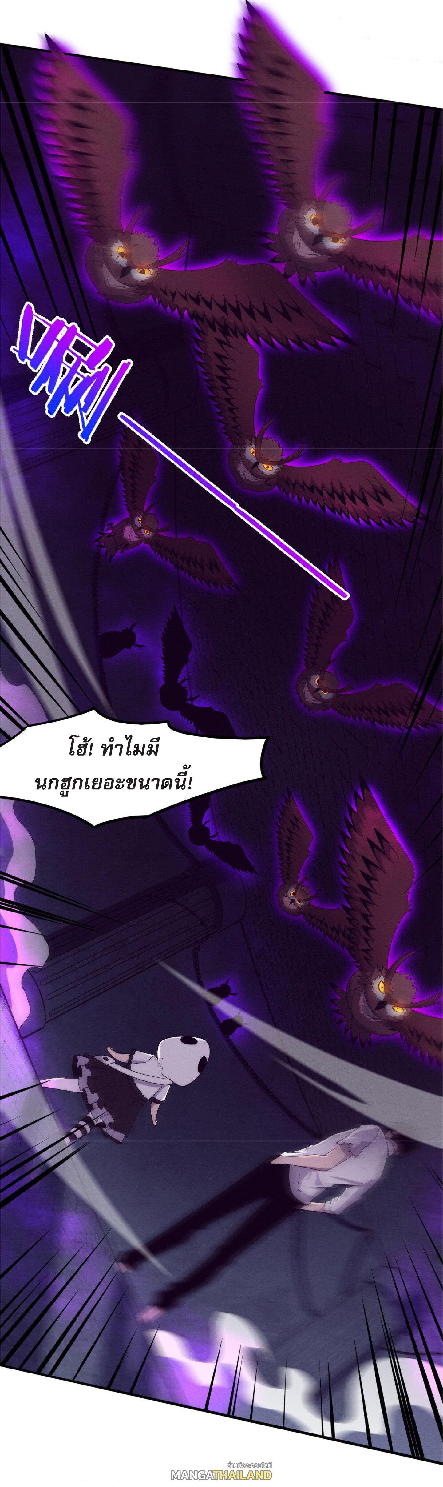 The Frenzy of Evolution ตอนที่ 57 แปลไทย รูปที่ 47