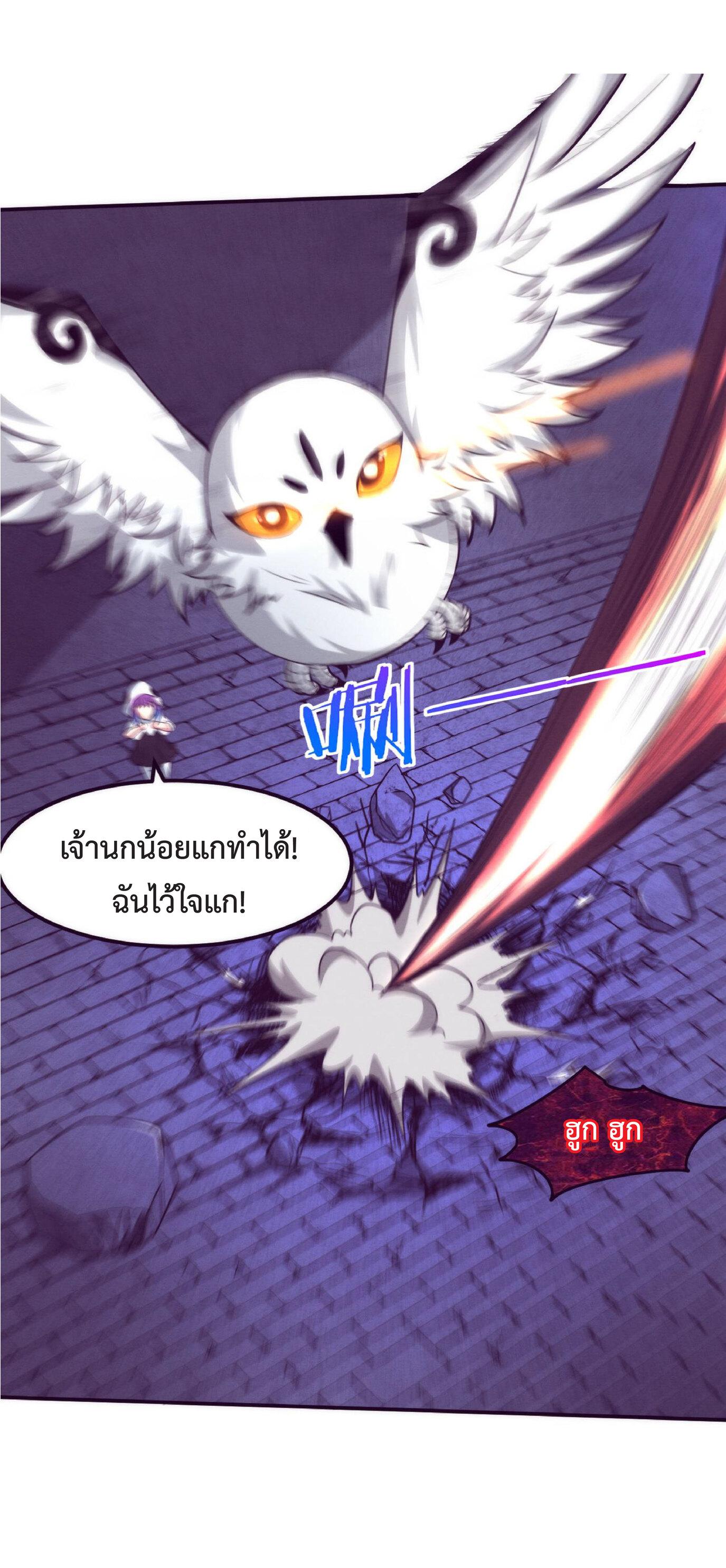 The Frenzy of Evolution ตอนที่ 59 แปลไทย รูปที่ 23