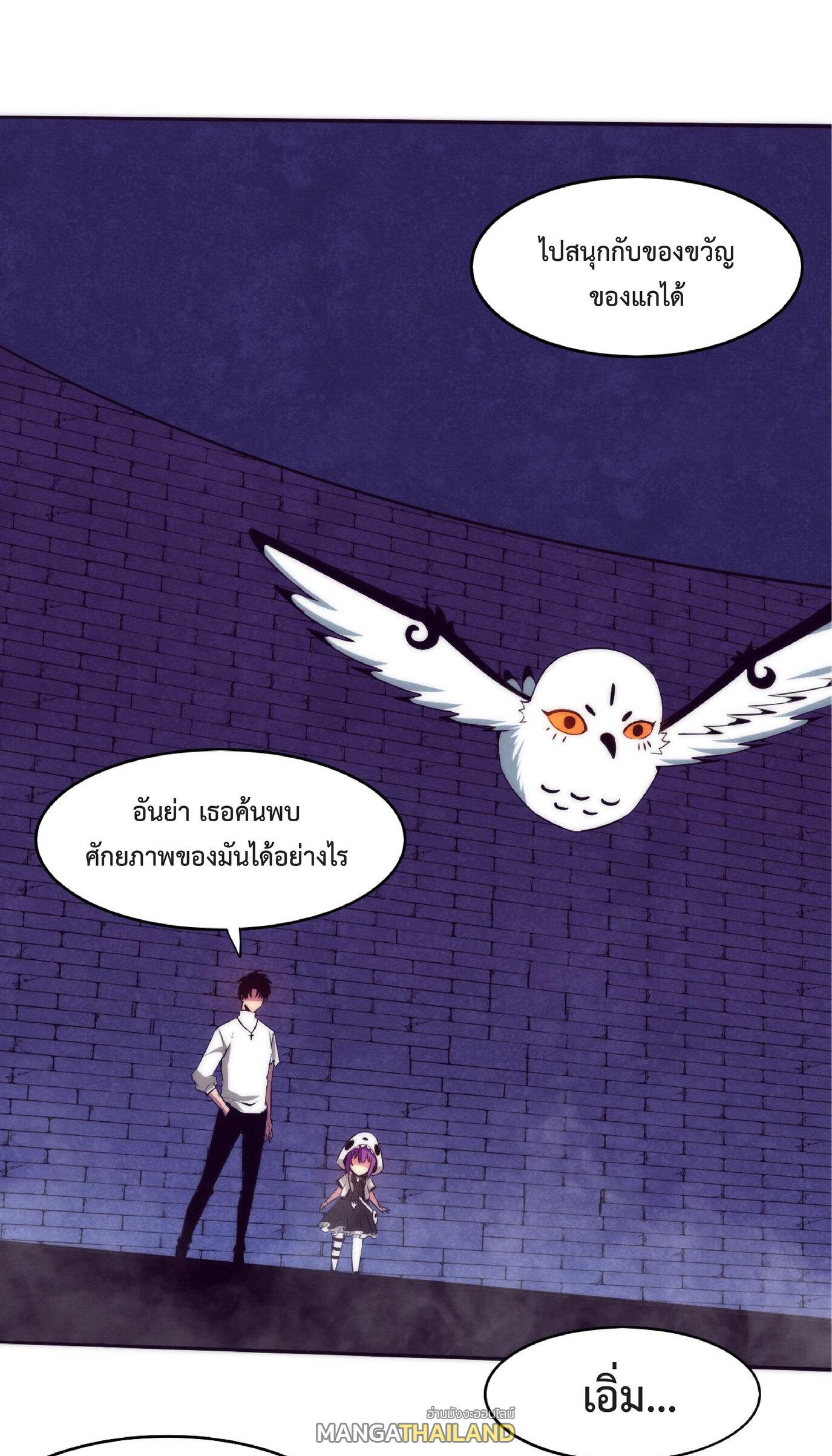 The Frenzy of Evolution ตอนที่ 59 แปลไทย รูปที่ 40