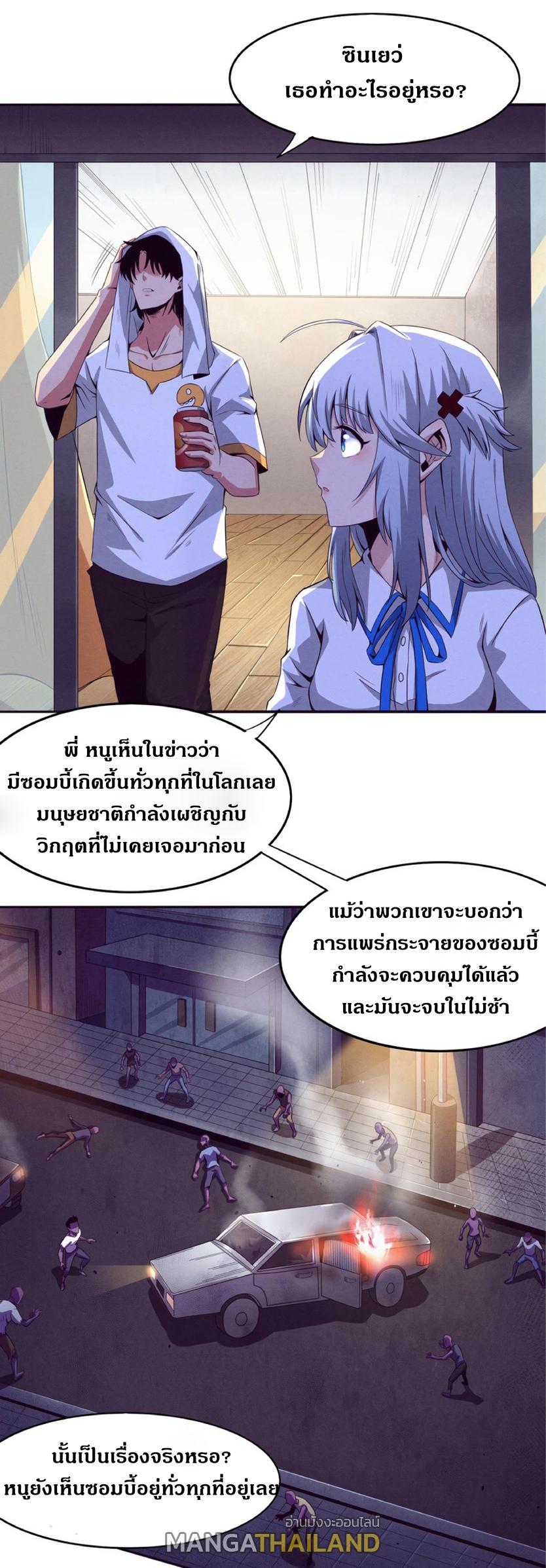 The Frenzy of Evolution ตอนที่ 6 แปลไทย รูปที่ 30