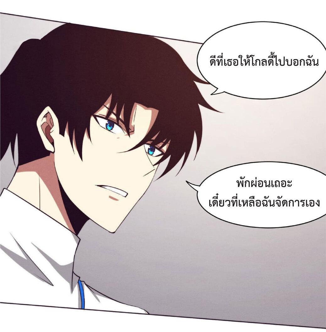 The Frenzy of Evolution ตอนที่ 62 แปลไทย รูปที่ 22