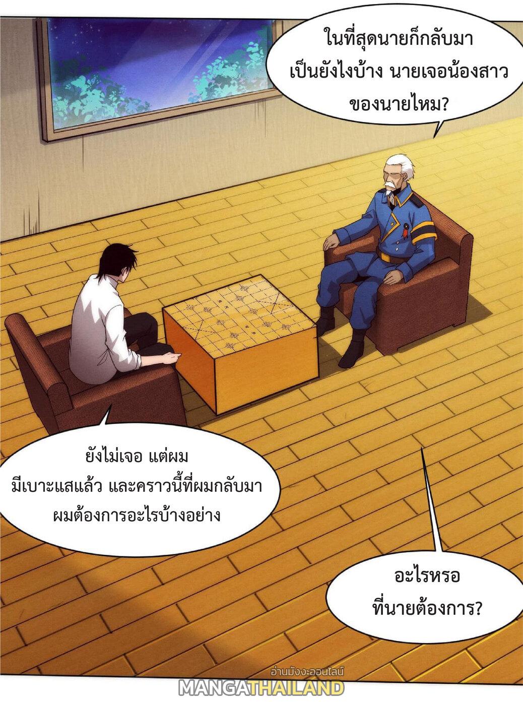 The Frenzy of Evolution ตอนที่ 62 แปลไทย รูปที่ 44