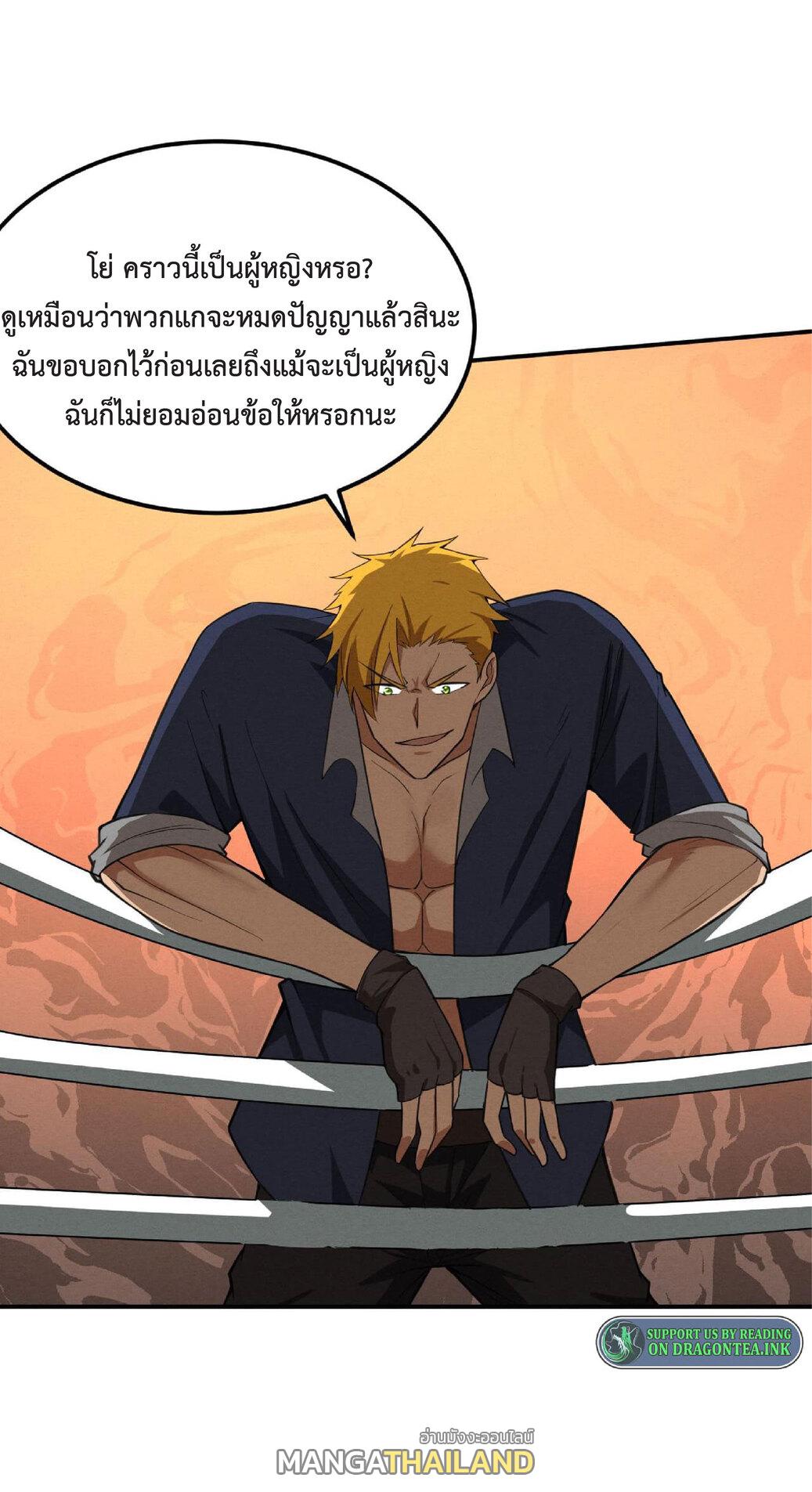 The Frenzy of Evolution ตอนที่ 62 แปลไทย รูปที่ 5