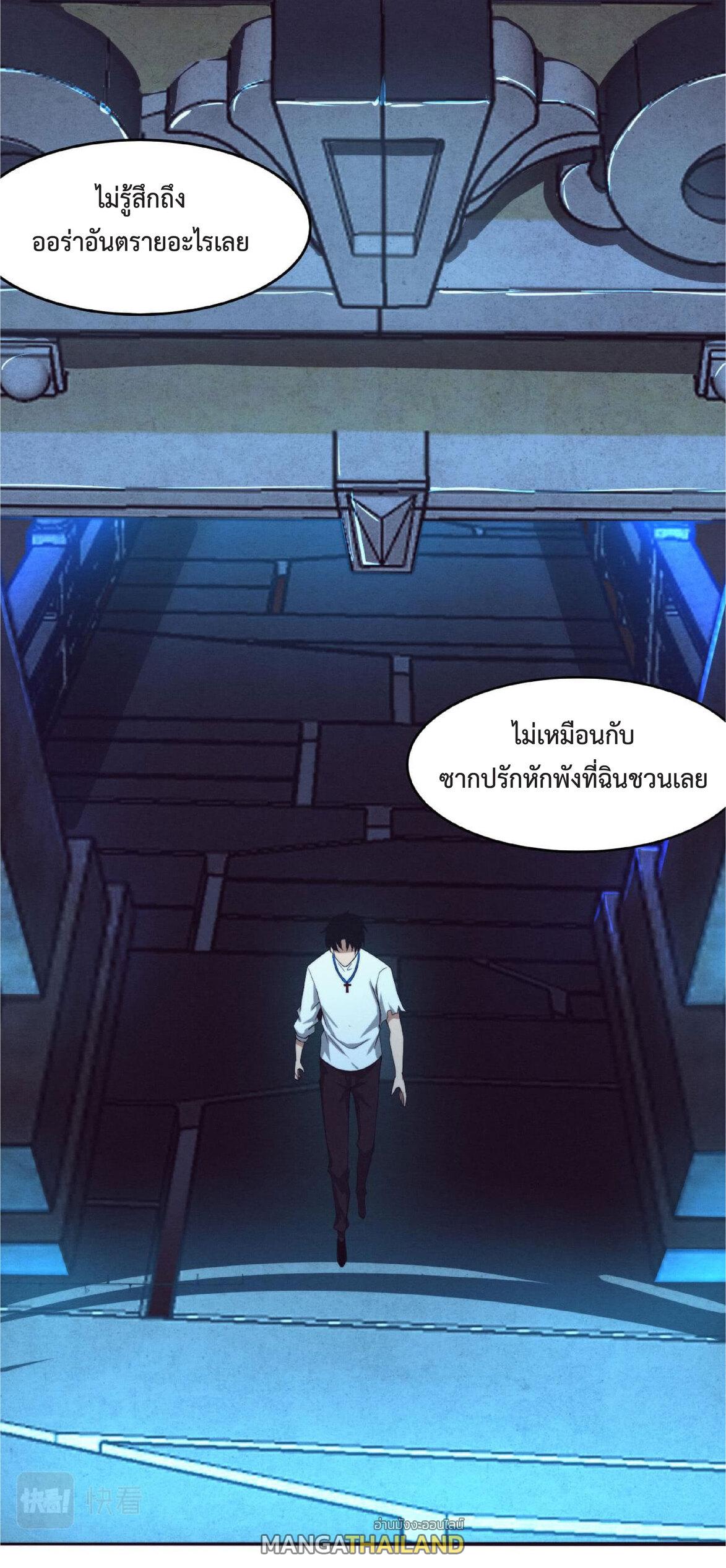 The Frenzy of Evolution ตอนที่ 63 แปลไทย รูปที่ 3