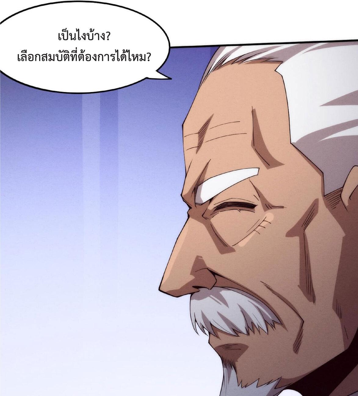 The Frenzy of Evolution ตอนที่ 63 แปลไทย รูปที่ 35