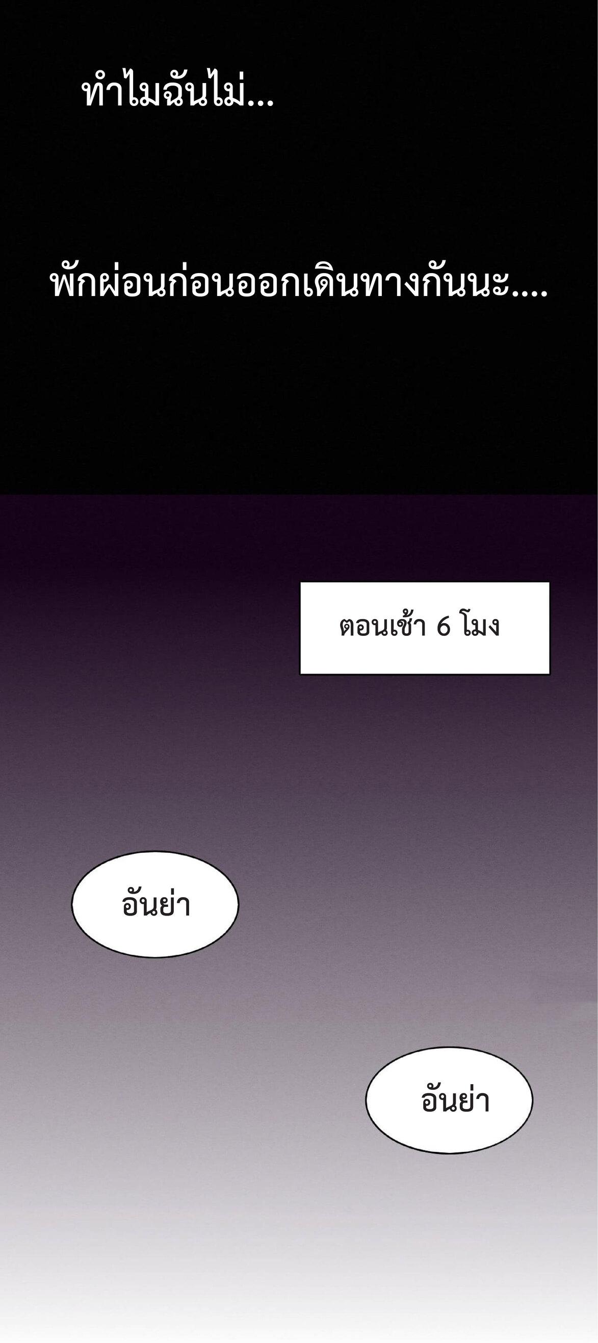 The Frenzy of Evolution ตอนที่ 63 แปลไทย รูปที่ 41