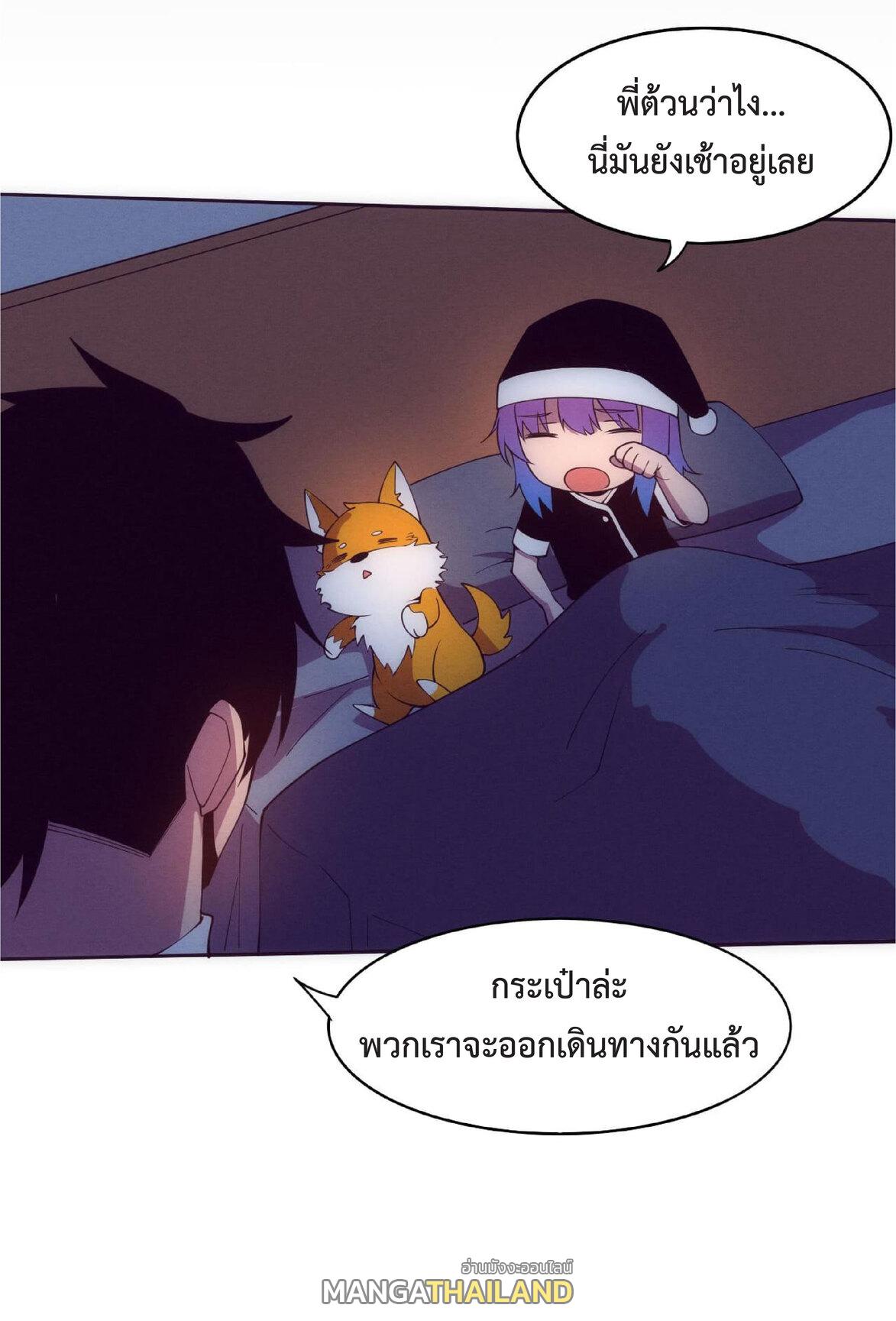 The Frenzy of Evolution ตอนที่ 63 แปลไทย รูปที่ 42