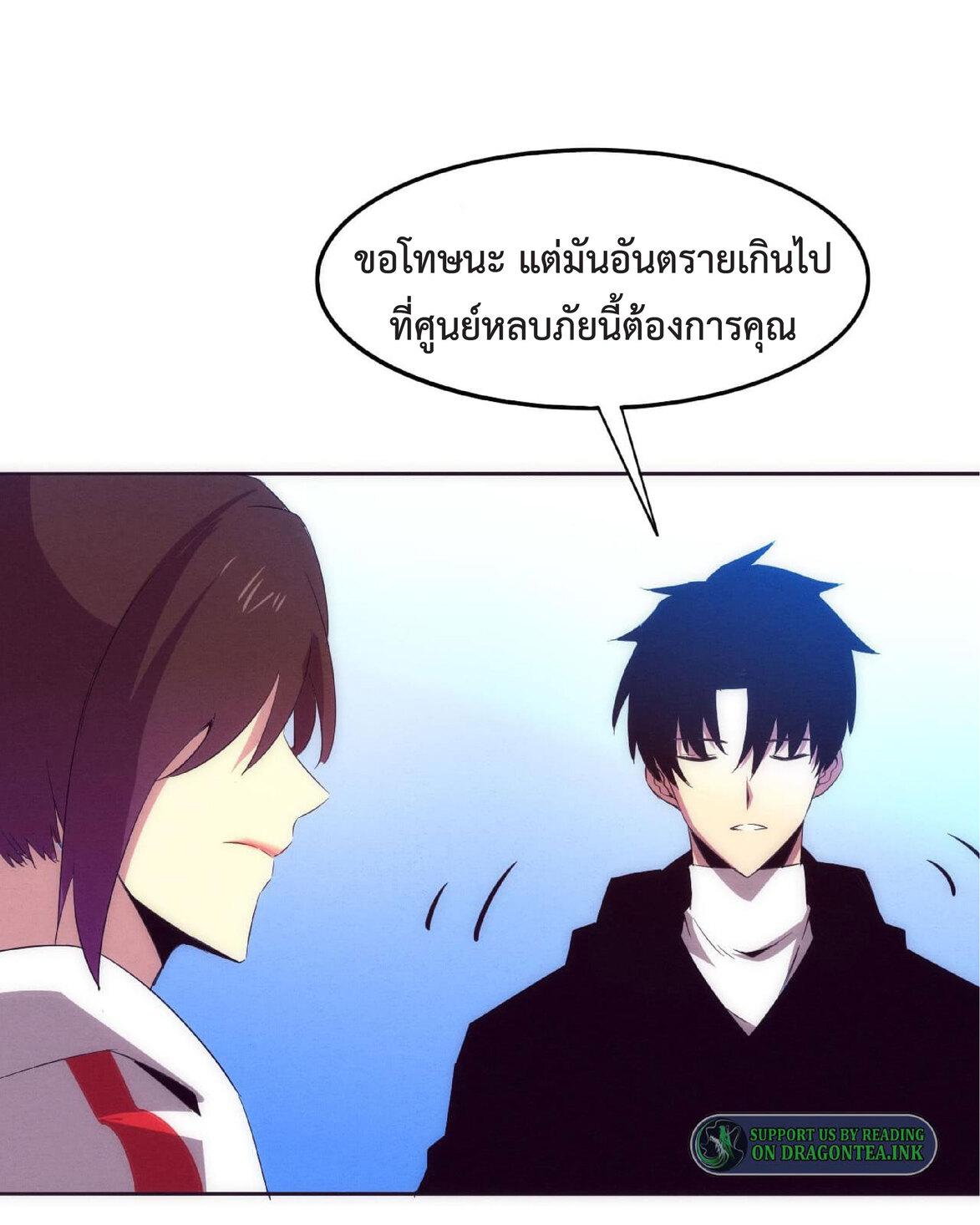 The Frenzy of Evolution ตอนที่ 63 แปลไทย รูปที่ 46