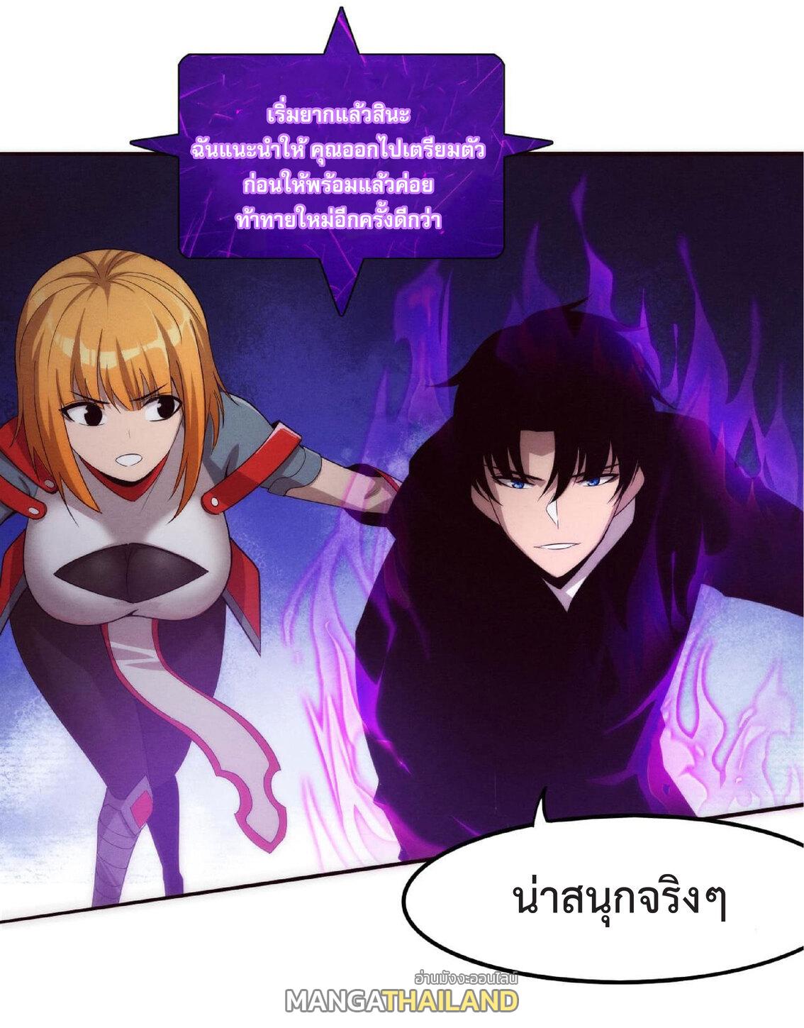 The Frenzy of Evolution ตอนที่ 64 แปลไทย รูปที่ 14