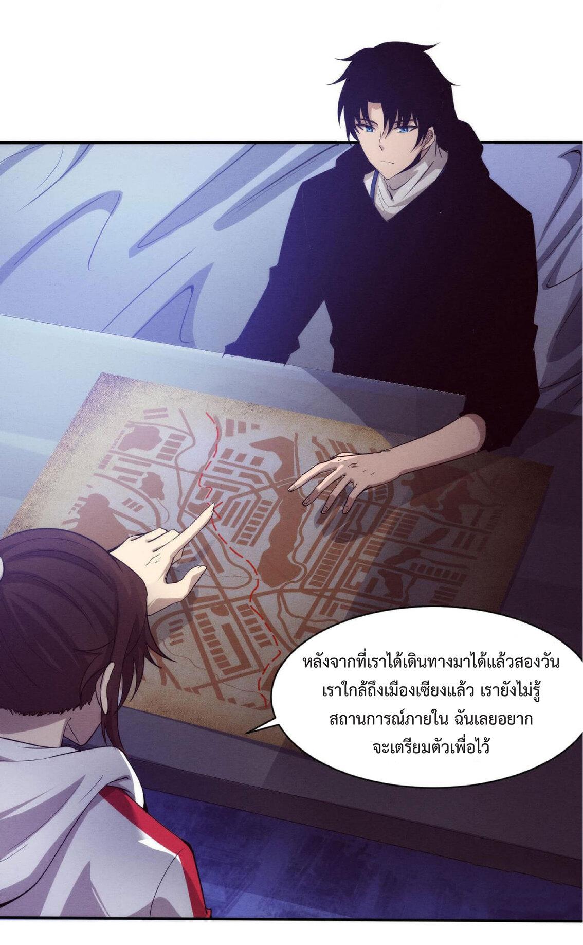 The Frenzy of Evolution ตอนที่ 64 แปลไทย รูปที่ 20