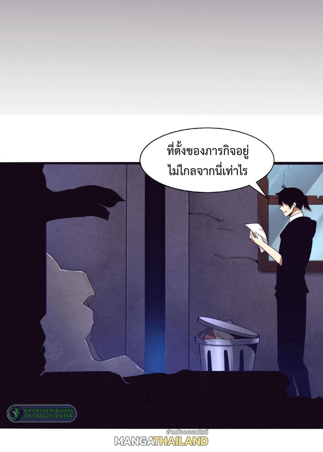 The Frenzy of Evolution ตอนที่ 64 แปลไทย รูปที่ 41