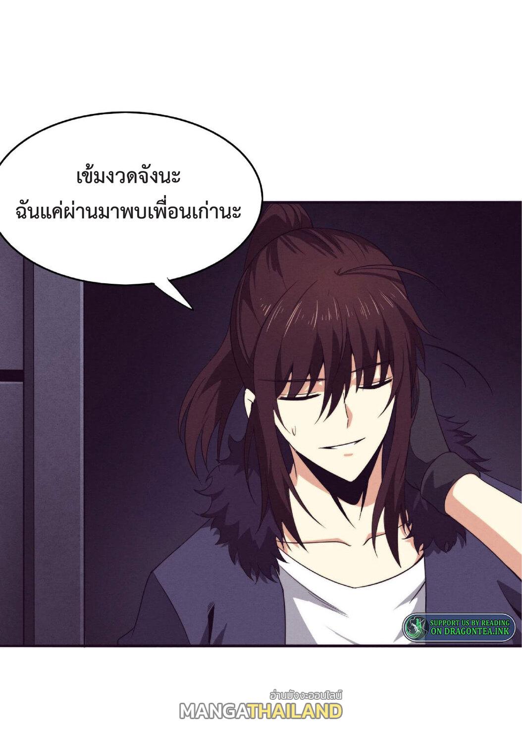 The Frenzy of Evolution ตอนที่ 65 แปลไทย รูปที่ 13