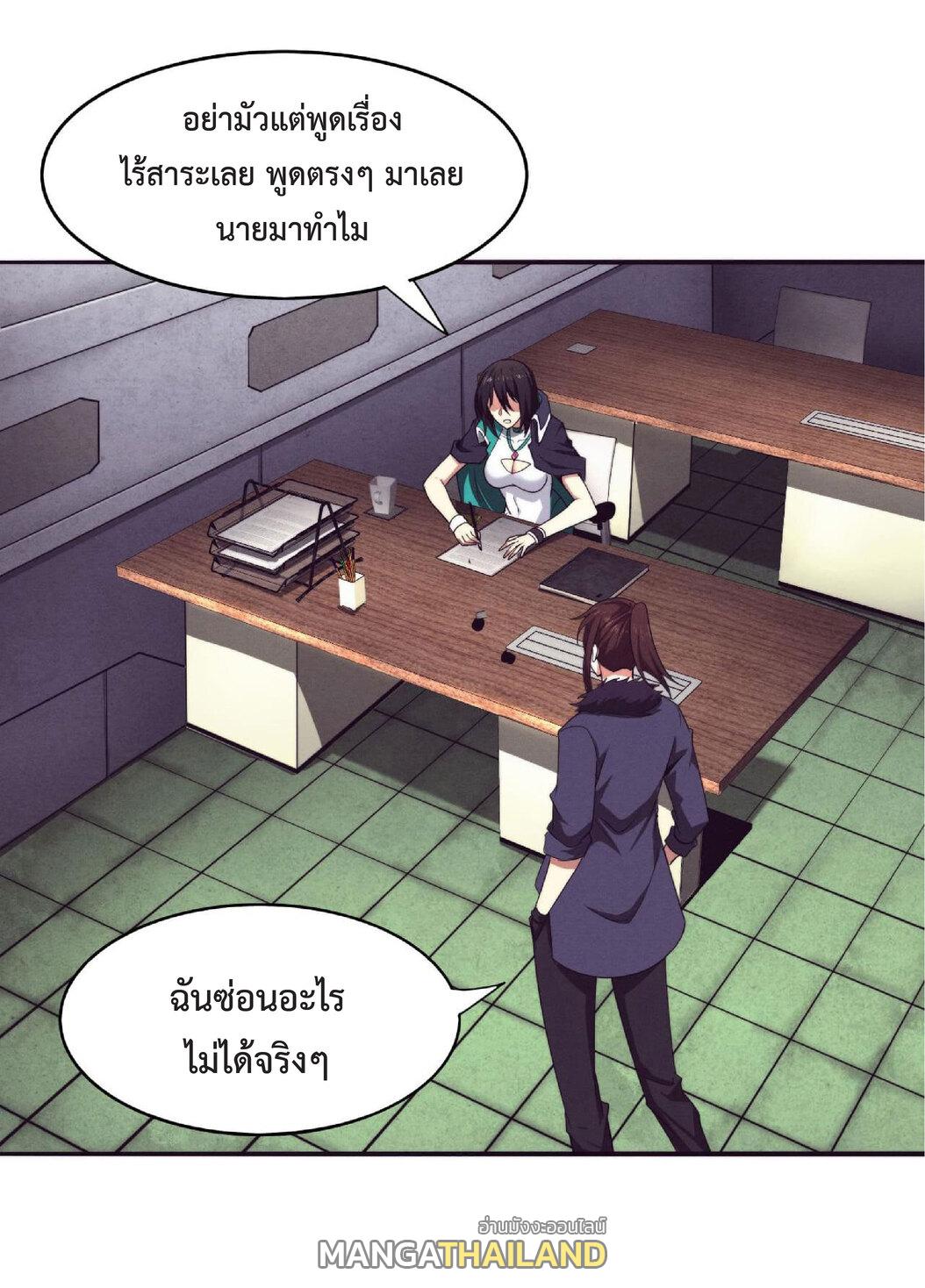 The Frenzy of Evolution ตอนที่ 65 แปลไทย รูปที่ 14