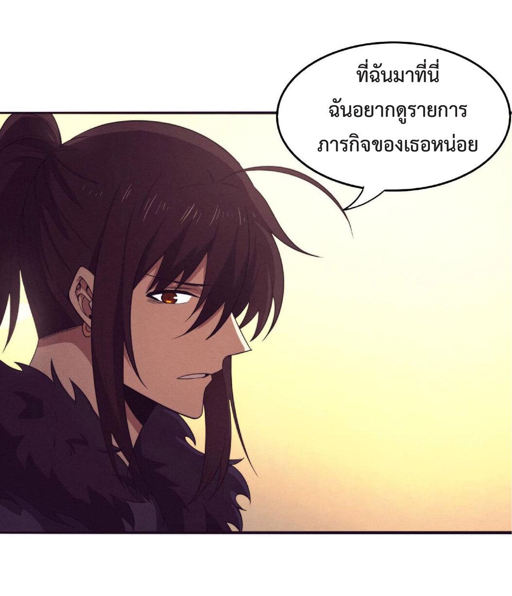 The Frenzy of Evolution ตอนที่ 65 แปลไทย รูปที่ 15